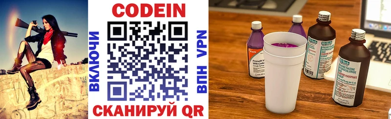 магазин  наркотиков  Теберда  Кодеин напиток Lean (лин) 