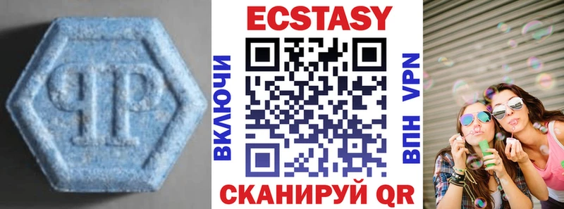 ЭКСТАЗИ 250 мг Теберда