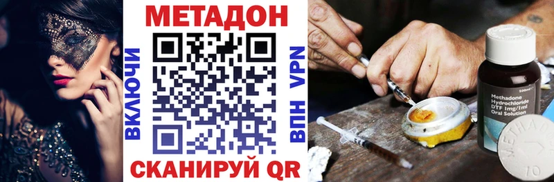 купить наркоту  Теберда  KRAKEN ссылка  Метадон VHQ 
